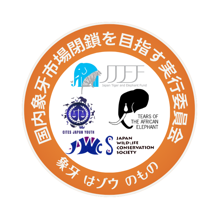 〜請願署名キャンペーンのご報告〜