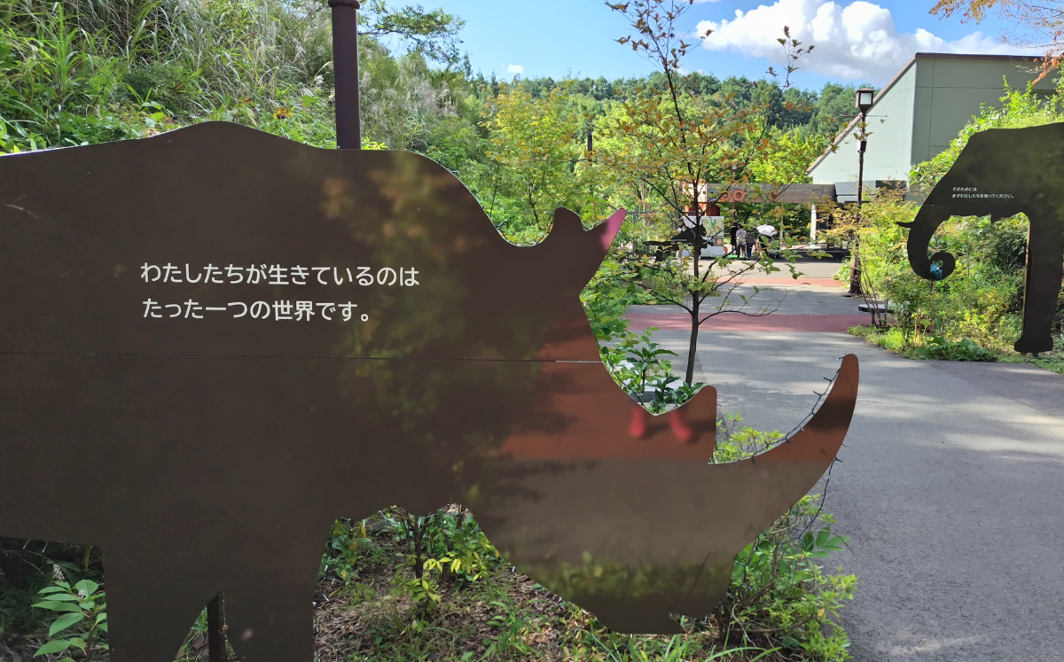 2025年「世界サイの日」イベント＠盛岡